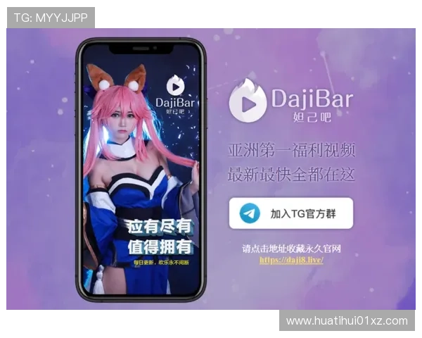 华体会app登入最新版本更新内容，保持软件最新状态享受全部功能与优惠活动