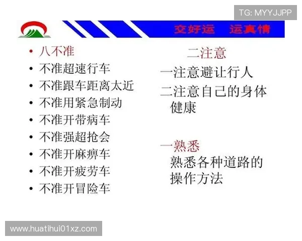 华体会体育app登录安全保障措施确保用户信息安全无忧 华体会体育app登录安全保障措施确保用户信息安全无忧