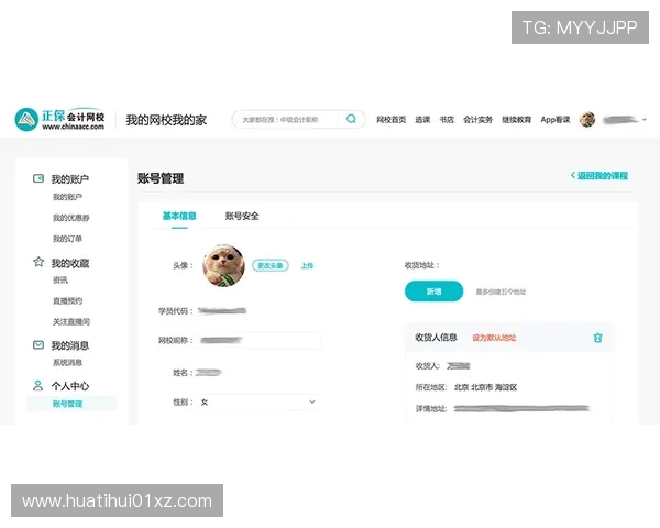 华体会手机登录入口：详细步骤帮助新手快速登录