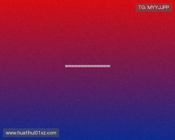 华体会正规官网专业团队运营,打造值得信赖的体育博彩平台服务体系 华体会正规官网专业团队运营,打造值得信赖的体育博彩平台服务体系