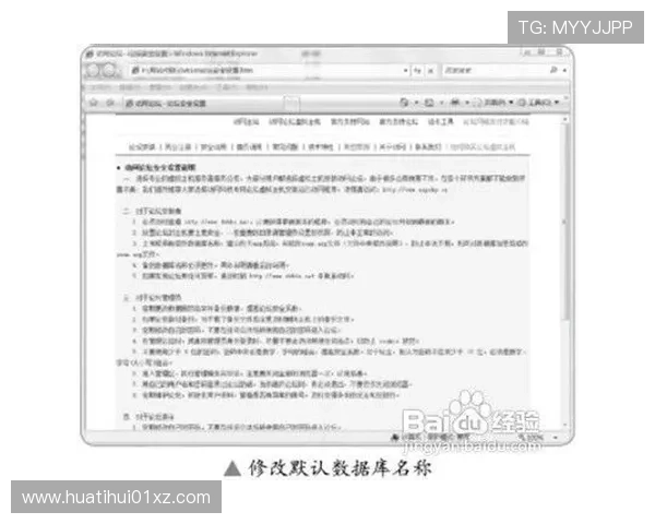 华体会的网址如何正常访问保证赛事信息及时更新