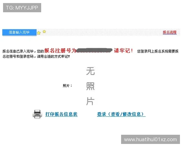 华体会体育真人平台的注册流程详解，新手快速入门的完整指南