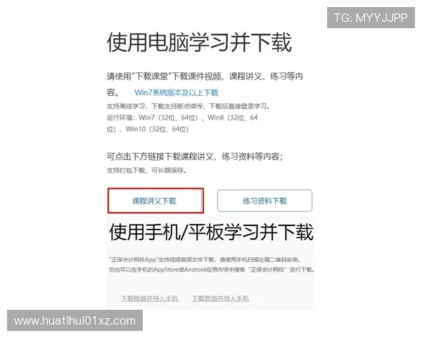 华体会体育集团会员注册需要准备哪些资料及注意事项详解 华体会体育集团会员注册需要准备哪些资料及注意事项详解