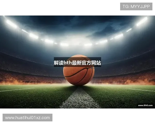 通过华体会在线app获取最新体育资讯，助你成为资深体育爱好者