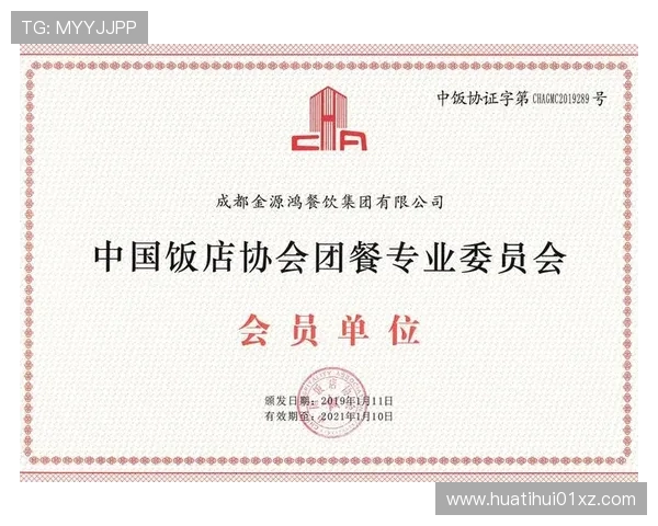 华体会体育集团会员注册需要准备哪些资料及注意事项