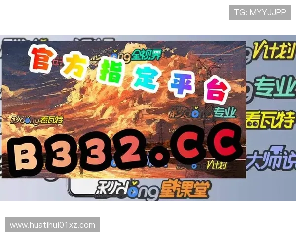 华体会在线登陆最新版本更新内容介绍提升游戏体验的关键优化措施 华体会在线登陆最新版本更新内容介绍提升游戏体验的关键优化措施