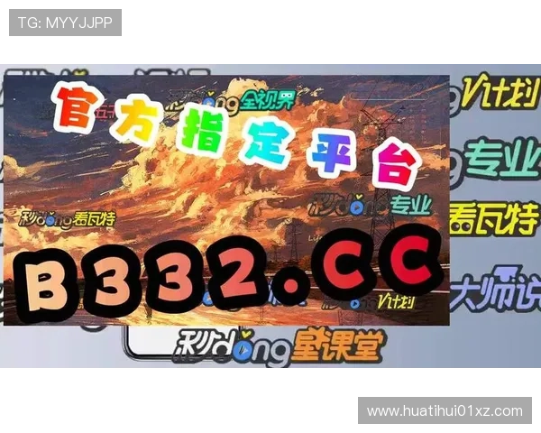 华体会平台登录后常见问题及解决方案全面解析提升用户游戏体验的实用方法 华体会平台登录后常见问题及解决方案全面解析提升用户游戏体验的实用方法