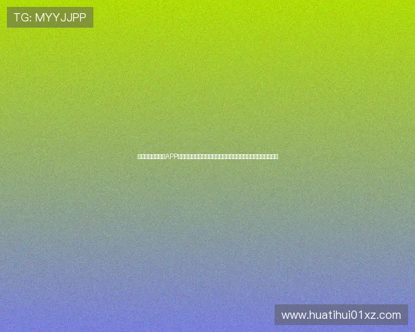 华体会体育手机版APP为用户打造一站式世界杯资讯平台,实时更新比赛资讯与热点话题 华体会体育手机版APP为用户打造一站式世界杯资讯平台,实时更新比赛资讯与热点话题